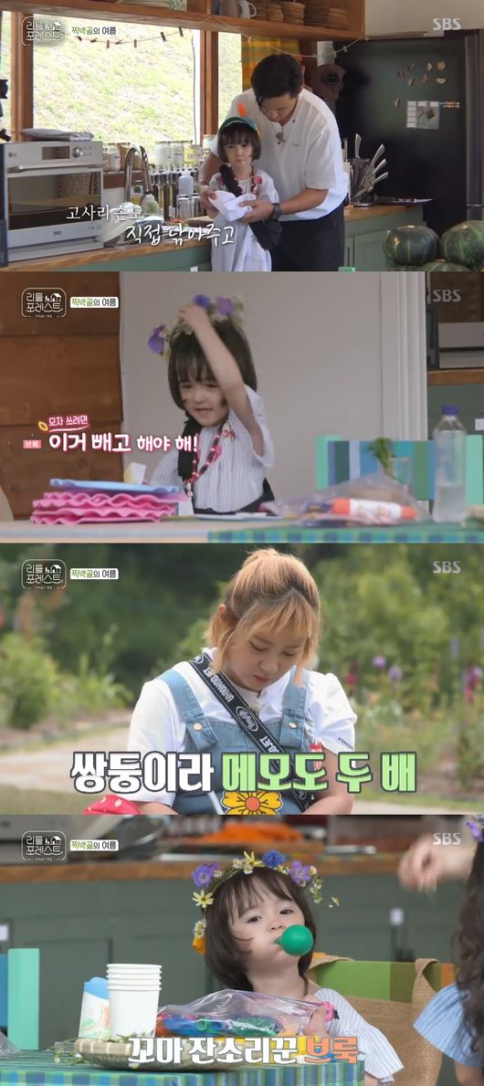 '리틀 포레스트' 방송화면