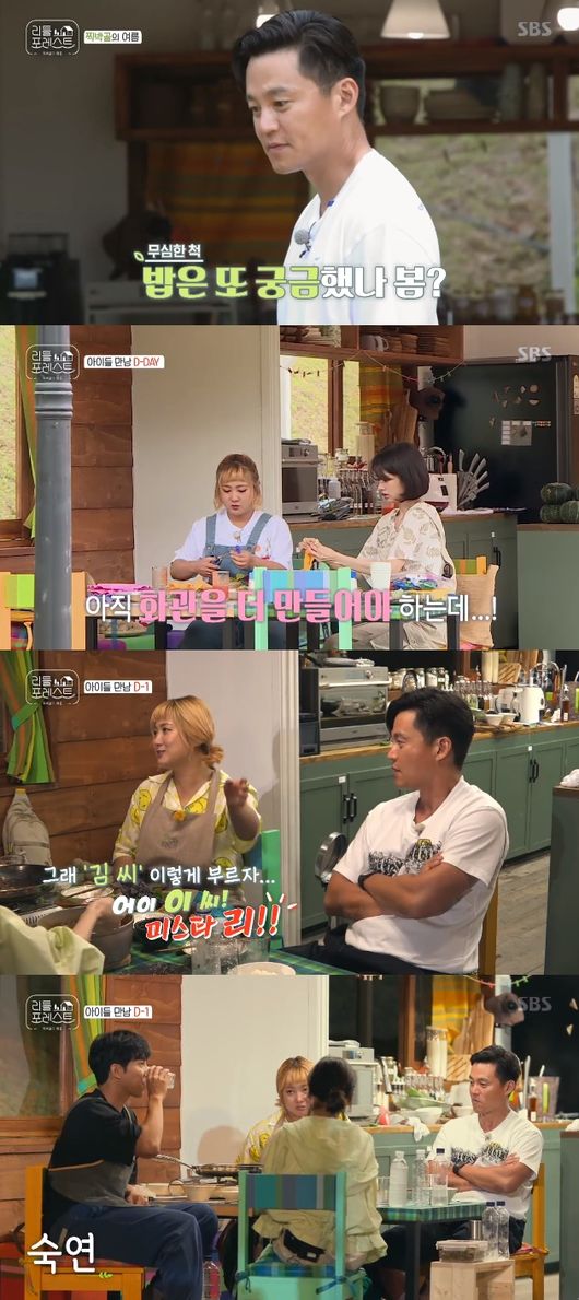 '리틀 포레스트' 방송화면