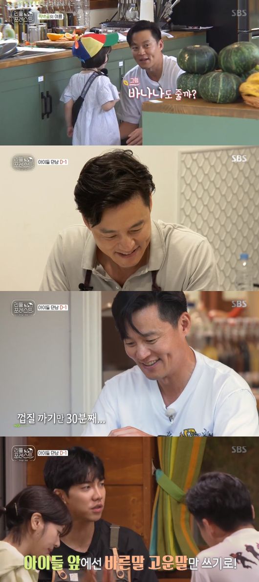 '리틀포레스트' 방송화면