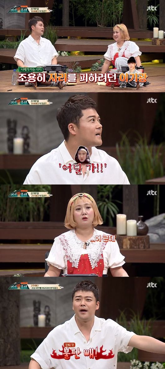 '어서 말을 해' 방송화면