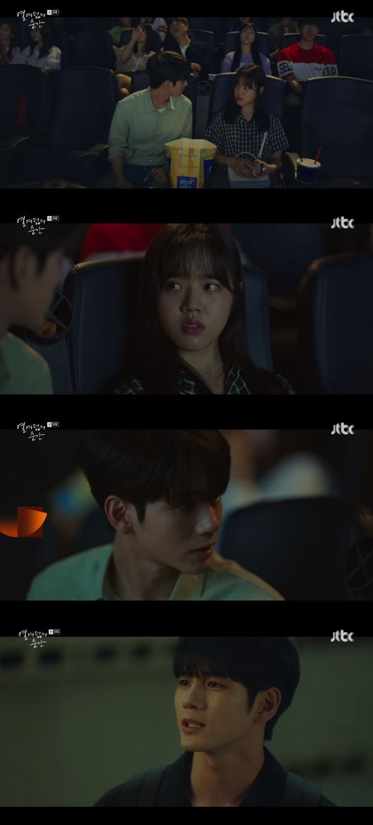 '열여덟의 순간'  방송화면