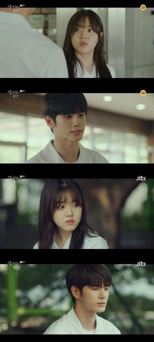 '열여덟의 순간' 방송화면