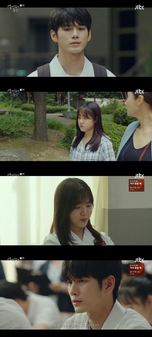 '열여덟의 순간' 방송화면