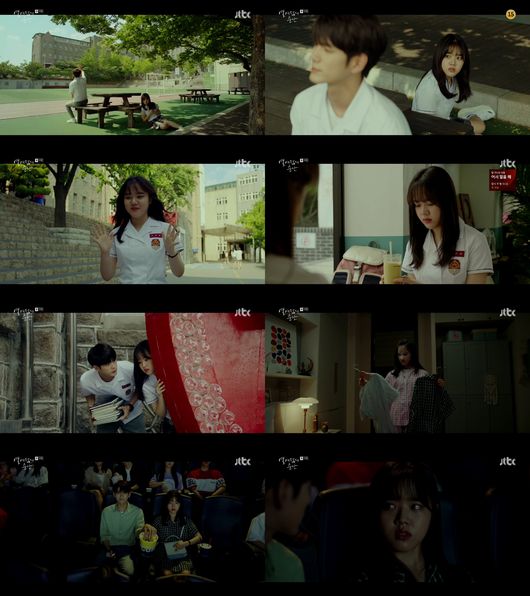 ‘열여덟의 순간’ 방송화면 캡처