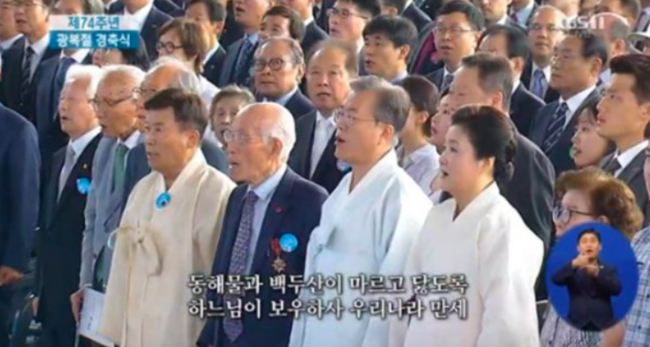 '광복절 경축식' 영상캡처