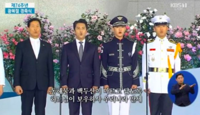 [사진=KBS 방송화면] '제 74주년 광복절 경축식'에서 애국가를 제창한 김도오안, 샤이니 키, 비투비 창섭 생중계 화면.