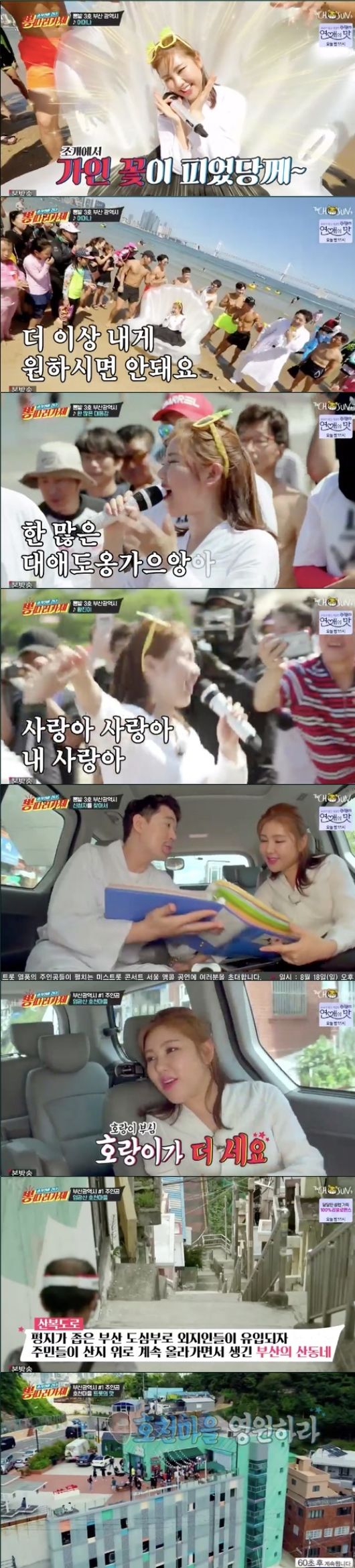 '뽕 따러 가세' 방송화면 캡처