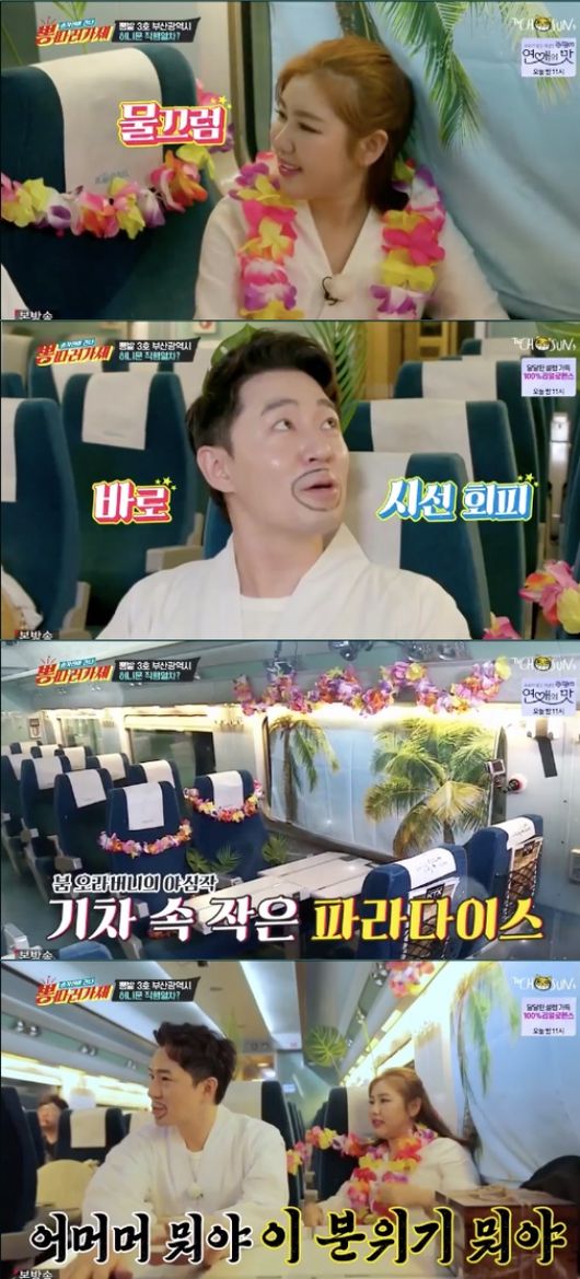 '뽕 따러 가세' 방송화면 캡처