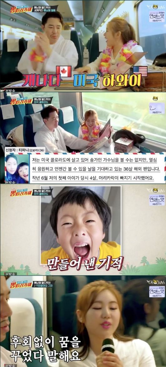 '뽕 따러 가세' 방송화면 캡처