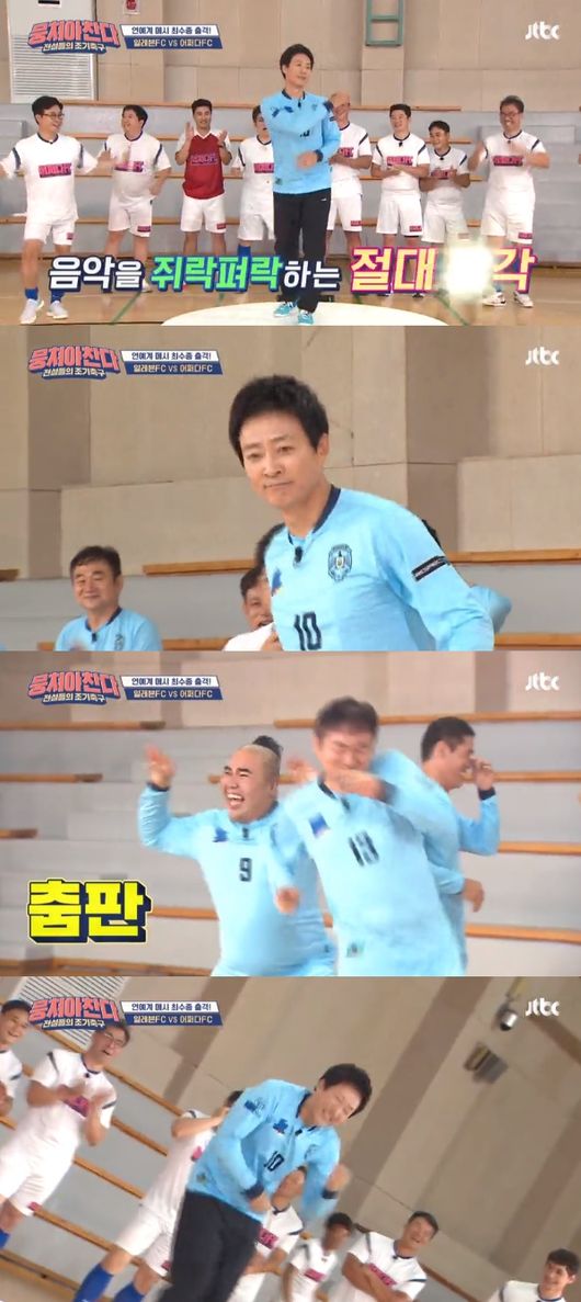 '뭉쳐야찬다' 방송화면