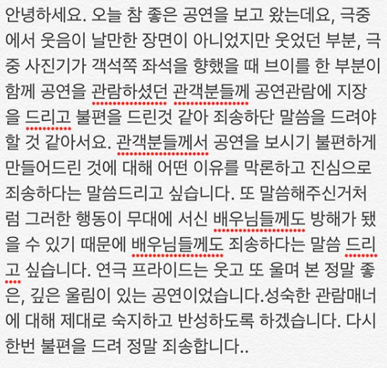 [사진=강한나 SNS] 배우 강한나가 남긴 '프라이드' 논란 사과문.