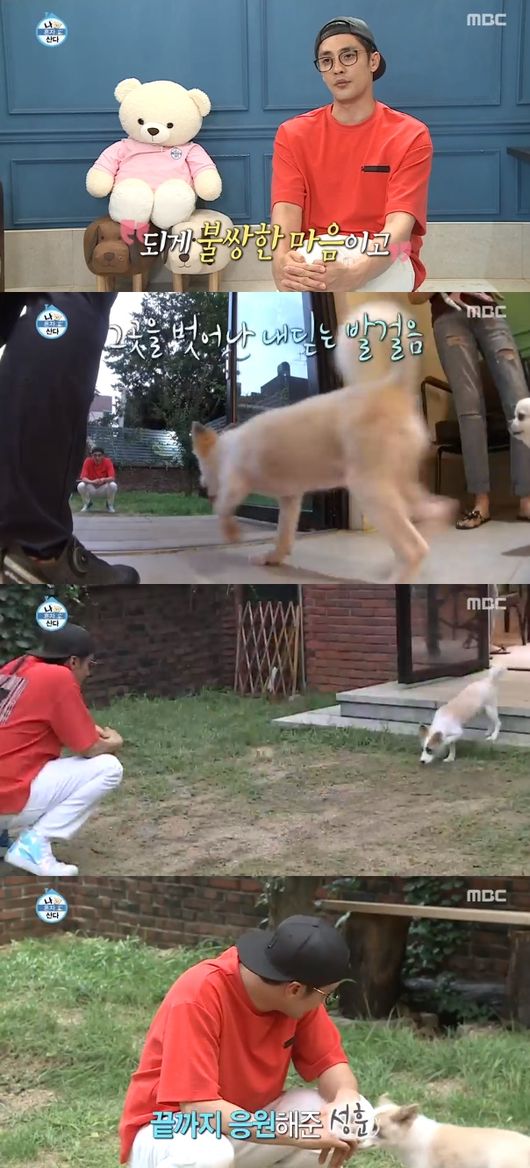 '나 혼자 산다' 방송화면