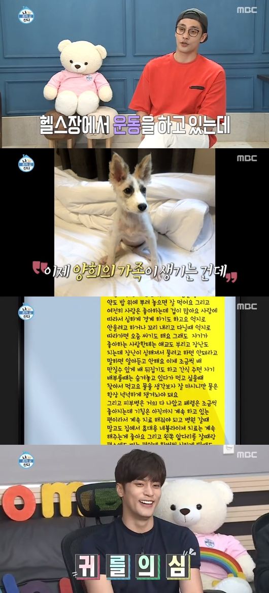 '나 혼자 산다' 방송화면