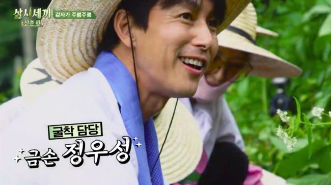 '삼시세끼' 방송화면 캡처