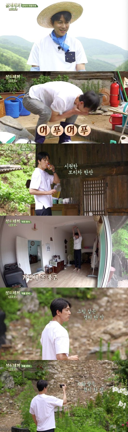 '삼시세끼' 방송화면 캡처