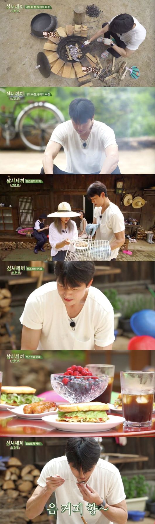 '삼시세끼' 방송화면 캡처