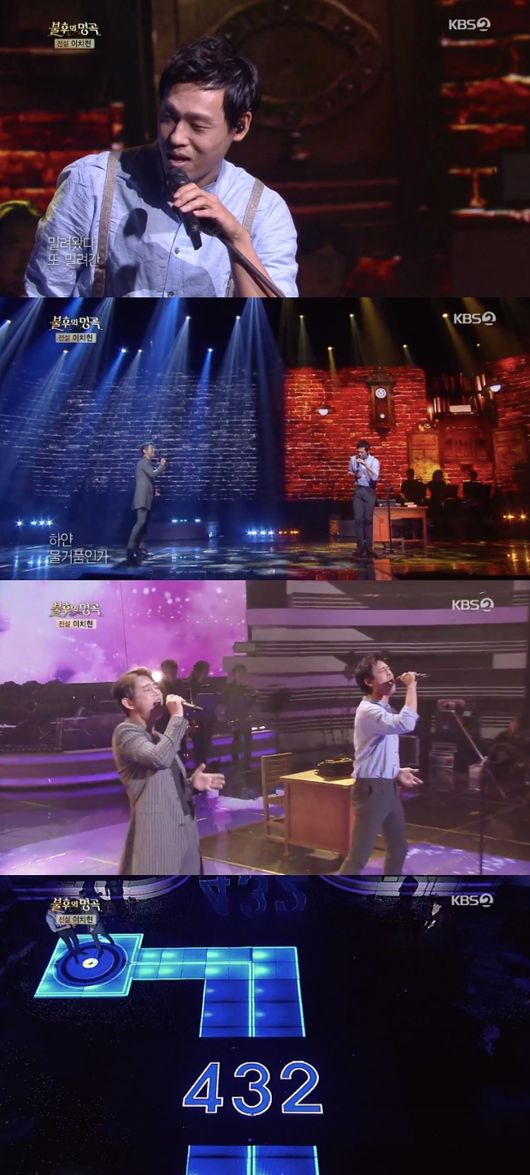 '불후의 명곡' 방송화면 캡처