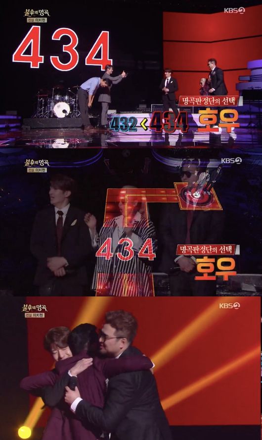 '불후의 명곡' 방송화면 캡처