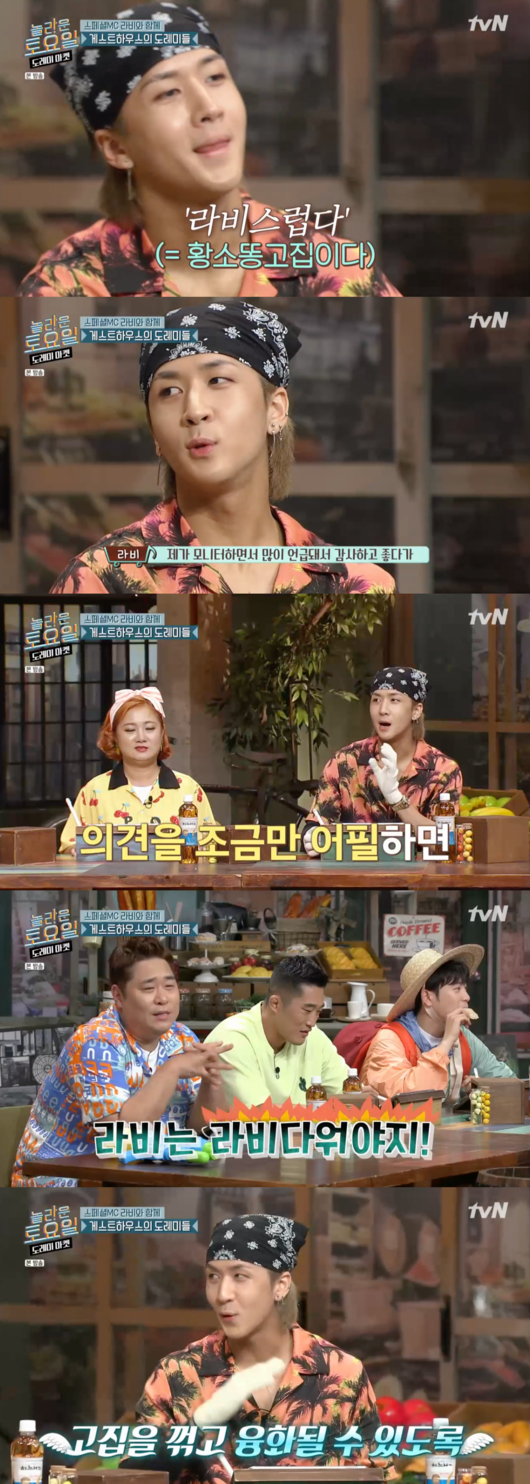 [사진] ‘놀라운 토요일-도레미 마켓’ 방송화면 캡처