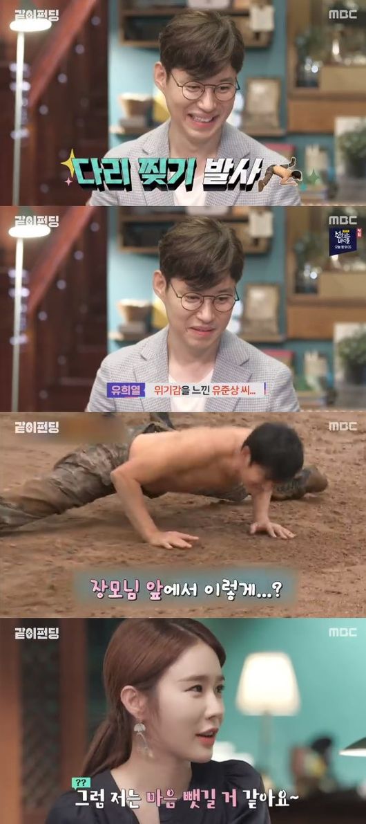 '같이 펀딩' 방송화면 캡처