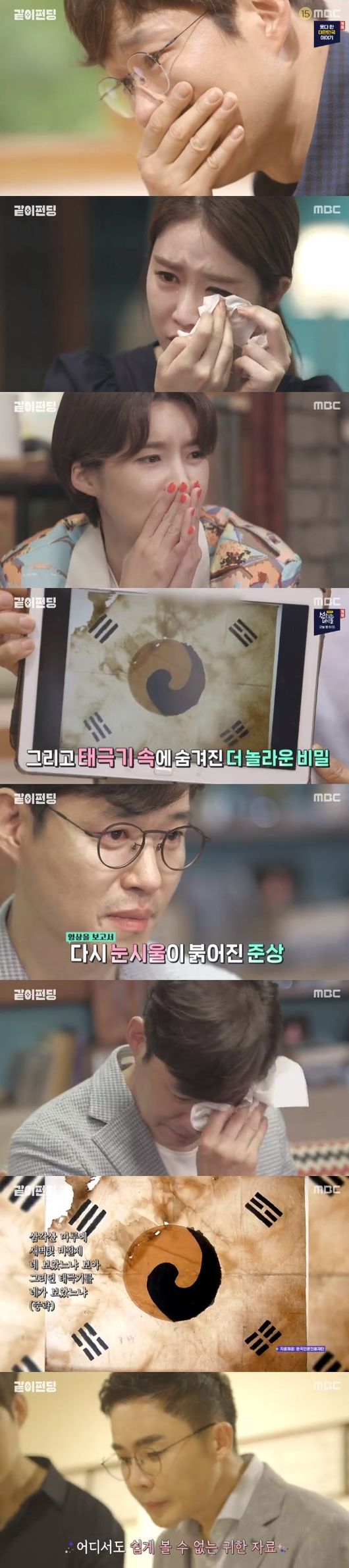 '같이 펀딩' 방송화면 캡처