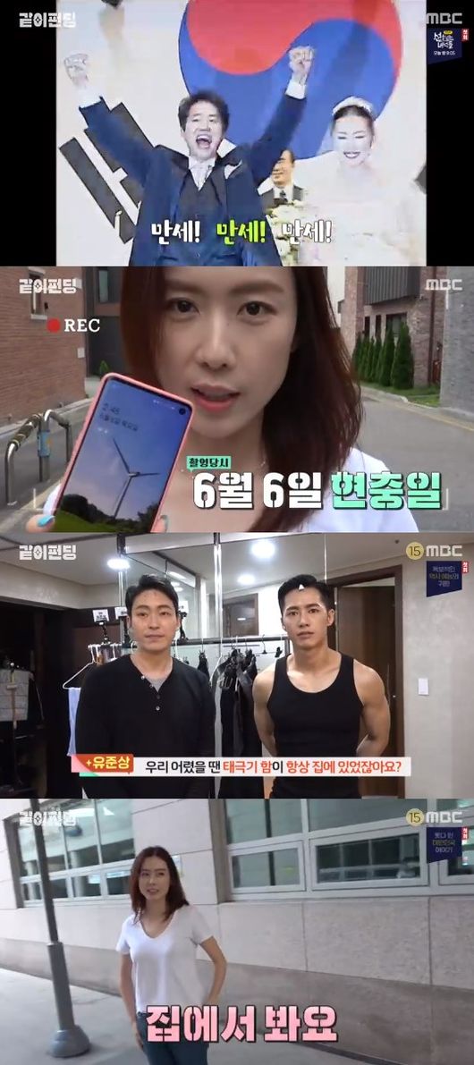 '같이 펀딩' 방송화면 캡처