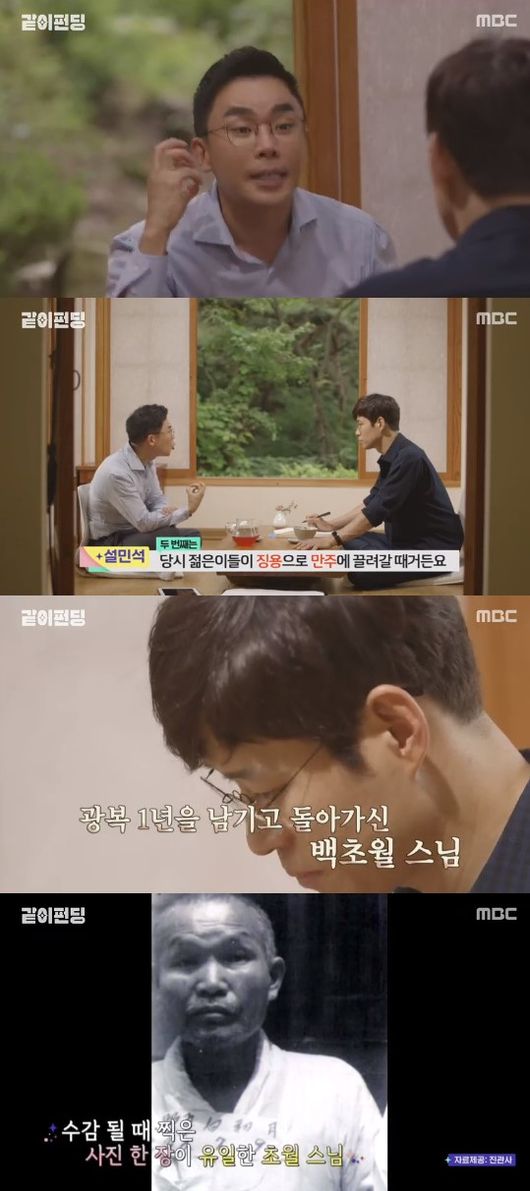 '같이 펀딩' 방송화면 캡처