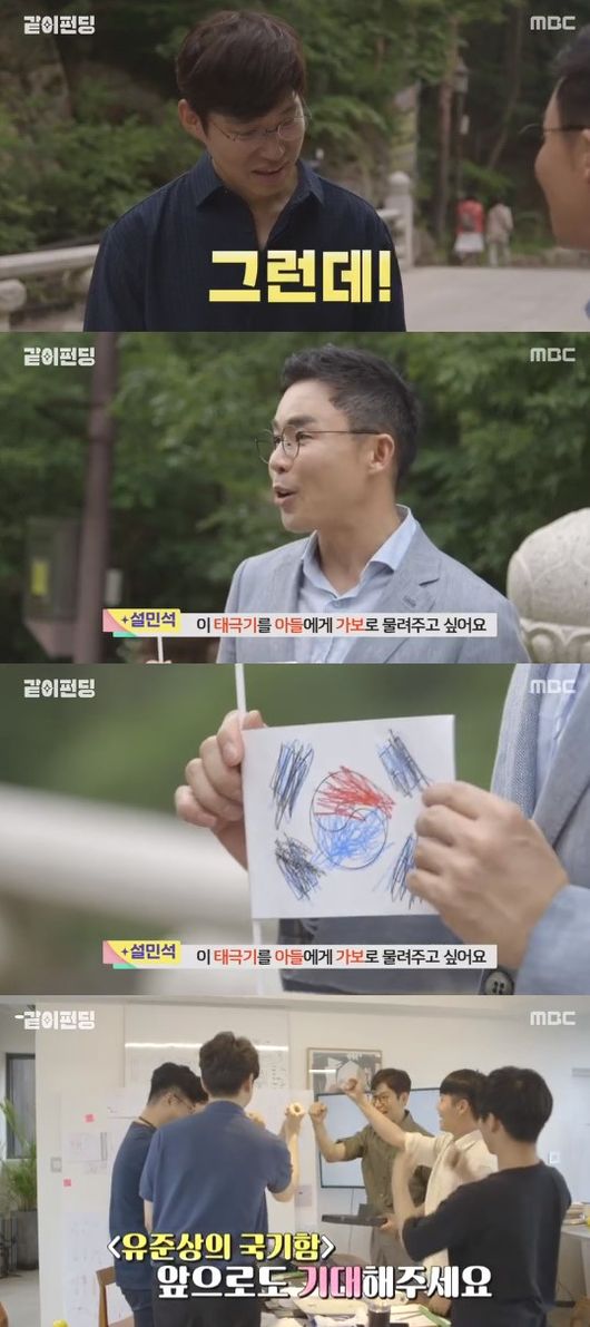 '같이 펀딩' 방송화면 캡처