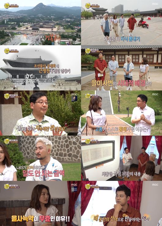 [사진=MBC 제공] '선을 넘는 녀석들-리턴즈' 첫 방송에서 경복궁, 광화문의 역사를 훑는 선녀들.