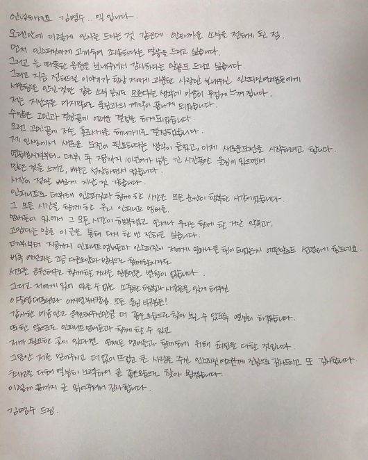 인피니트 엘 인스타그램