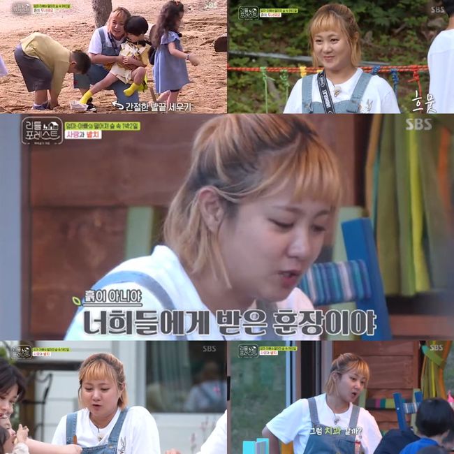 [사진=SBS 방송화면] '리틀 포레스트'에서 맨발 전도사로 변신한 코미디언 박나래.