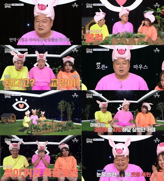 [사진=채널A 방송화면] 씨름 천하장사 출신 방송인 강호동이 '아이콘택트'에서 자신만의 감성 예능을 펼치고 있다.