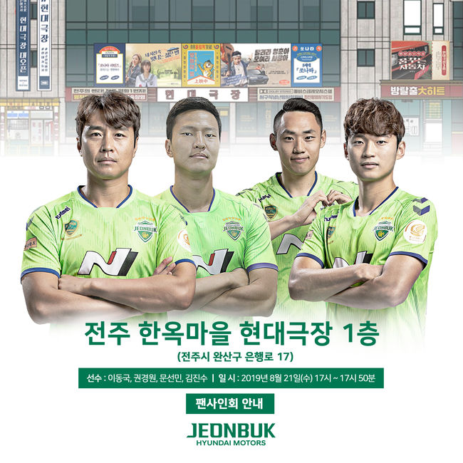 [사진] 전북 제공.