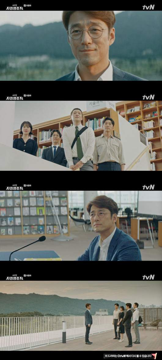 [사진] '60일, 지정생존자' 방송화면 캡처