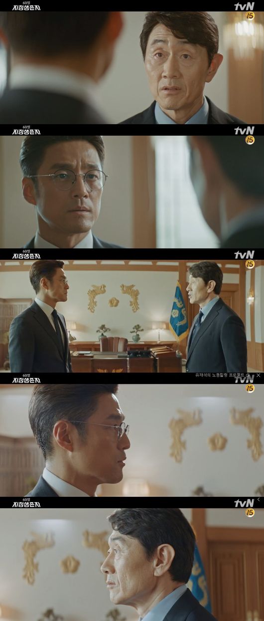 '60일, 지정생존자' 방송화면 캡처