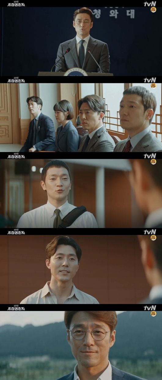 '60일, 지정생존자' 방송화면 캡처