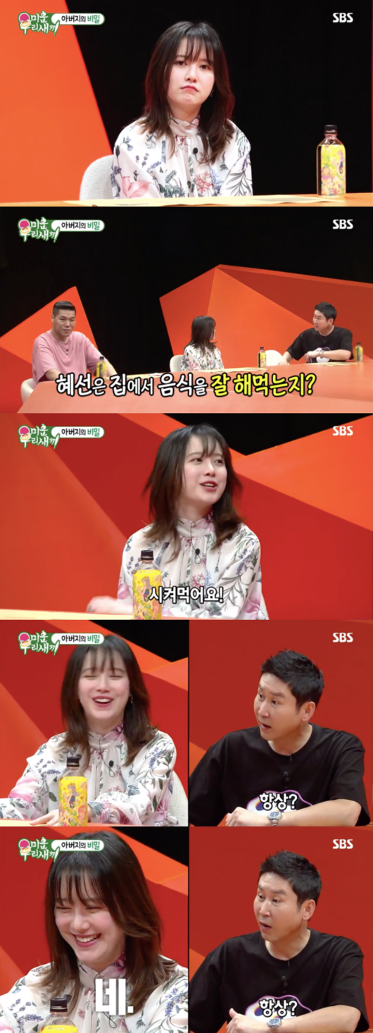 [사진] SBS '미운 우리 새끼' 방송 캡처