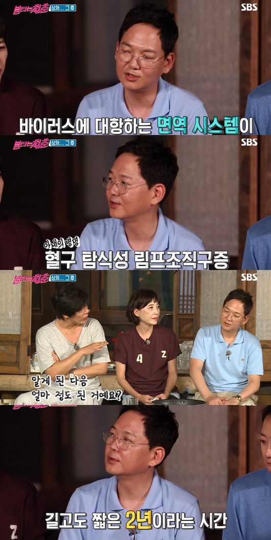 '불타는 청춘' 방송화면 캡처