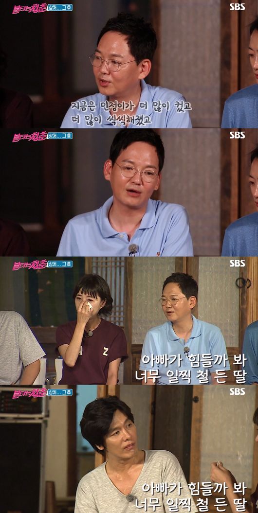 '불타는 청춘' 방송화면 캡처