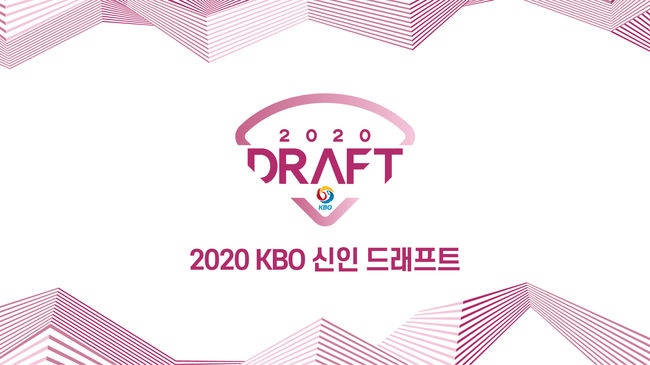 [사진] 2020 KBO 신인 드래프트 엠블럼 / KBO 제공. 