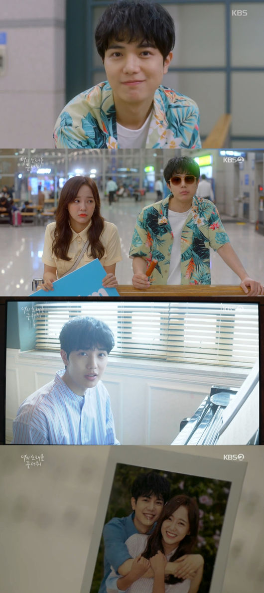 ‘너의 노래를 들려줘’ 방송화면 캡처