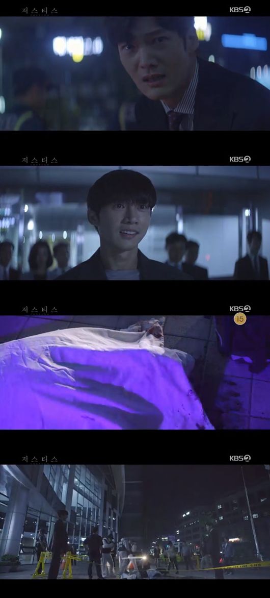 '저스티스' 방송화면