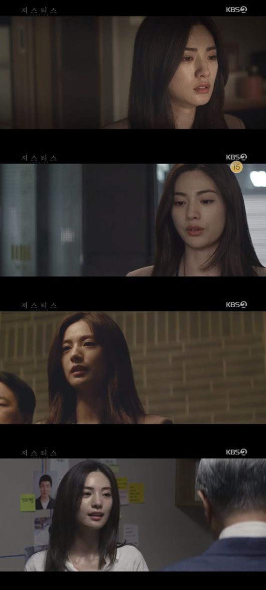 '저스티스' 방송화면