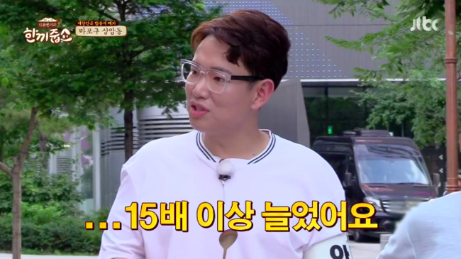 '한끼줍쇼' 방송화면 캡처