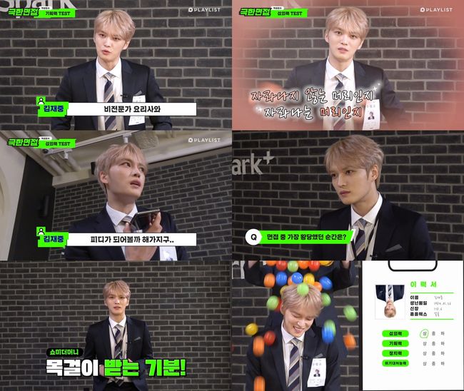 '극한면접' 방송화면 캡처