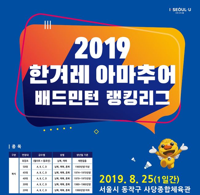 [사진]서울특별시체육회 제공