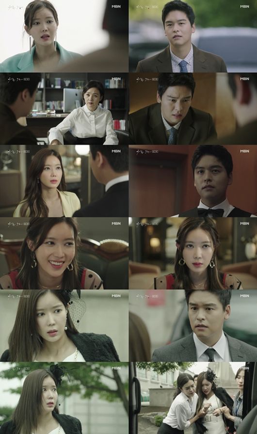 '우아한가' 방송화면