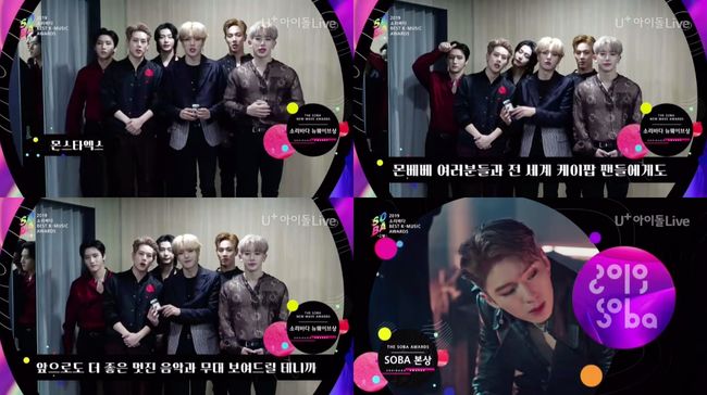 [사진] 스타쉽엔터테인먼트 제공