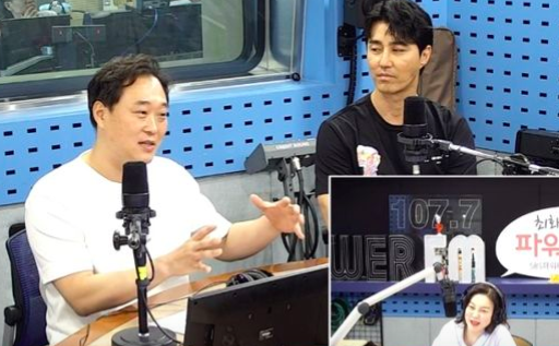 '최화정의 파워타임' 보이는 라디오 화면 캡처