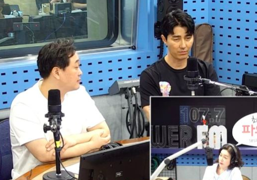 '최화정의 파워타임' 보이는 라디오 화면 캡처